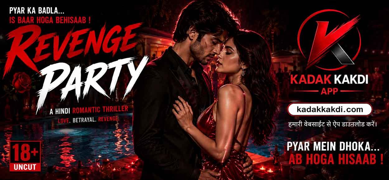 Revenge Party
